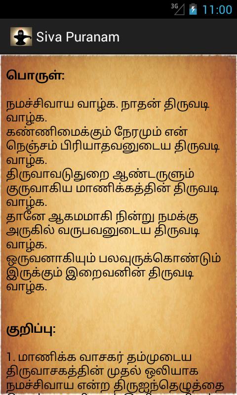 Sivapuranam Lyrics In Tamil Pdf Novels Batlasopa Sivapuranam lyrics in english with meaning: sivapuranam lyrics in tamil pdf novels